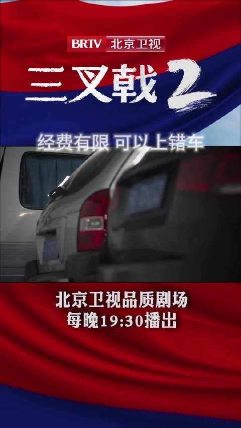 经费有限，但是咱“崔总”不能倒架儿啊！