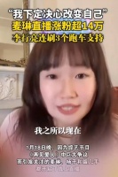 ​​​麦琳账号更新个人简介 否认签约任何公司