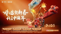 新春倒计时！中国移动咪咕用AI讲好中国年故事