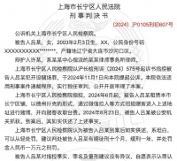 前SNH48成员吕相宜开赌场被抓 被判十个月缓刑一年