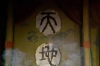 难怪镇元子贵为地仙之祖，却和猴哥结拜，看他对清风明月说过什么