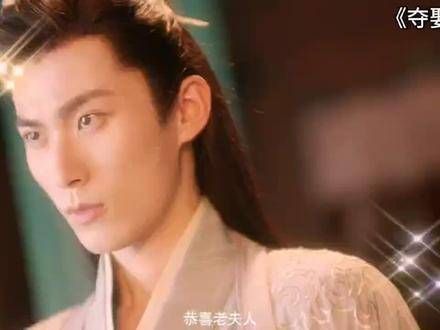 这是有喜了,夺娶 全员付出型恋爱狠人,网剧《夺娶》真是让人印象深刻