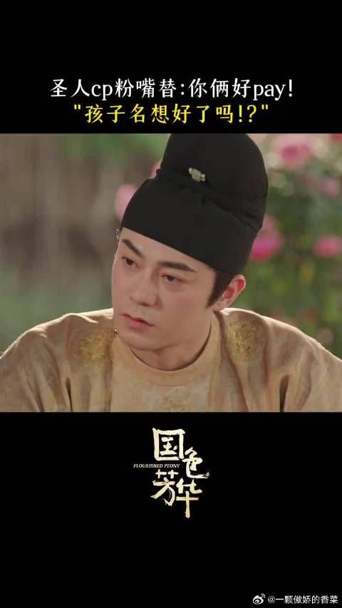 金疙瘩们快帮着想想! 杨紫 何惟芳 李现 蒋长扬