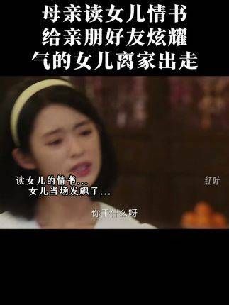 母亲偷看女儿的日记,气得女儿离家出走,群像故事真治愈