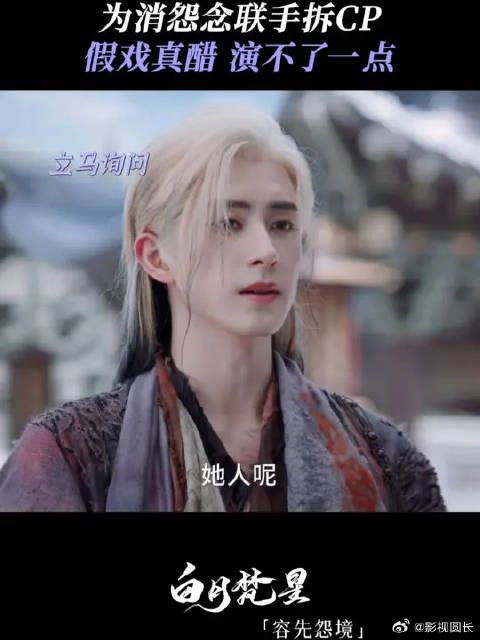 白月梵星新副本是千年爱恨,拆CP搭子上线,各位请入戏