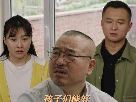 一场大病让刘能彻底看开,没有什么比健康平安地生活更重要