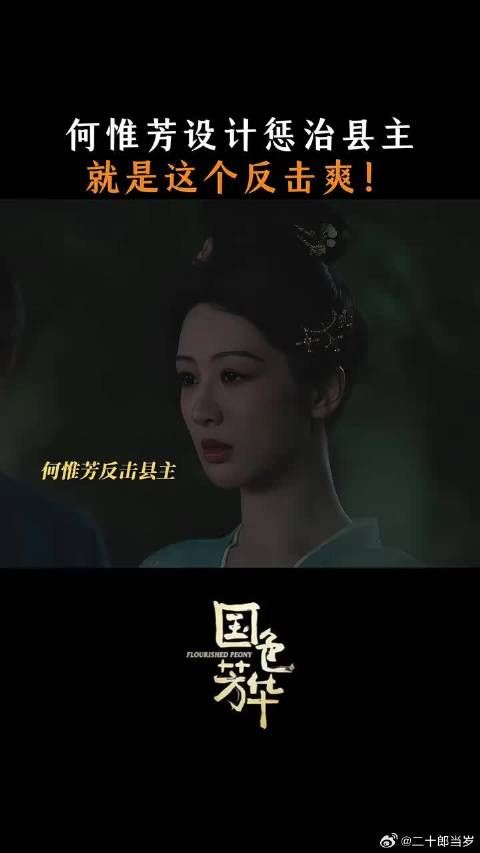 施恶的人也该尝尝生死难料的体验了!