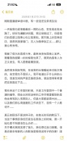 黄毛毛说会和张大大死磕到底 呼吁更多被霸凌的人站出来