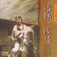 《送你一匹马》经典摘抄名句，读书多了，容颜自然改变