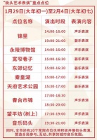 成都街头艺人 百场演出庆新春