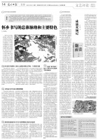 梁平：成渝双城记