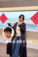 蔡琳晒儿子写的福字，与高梓淇离婚后事业不顺，称很想来中国工作