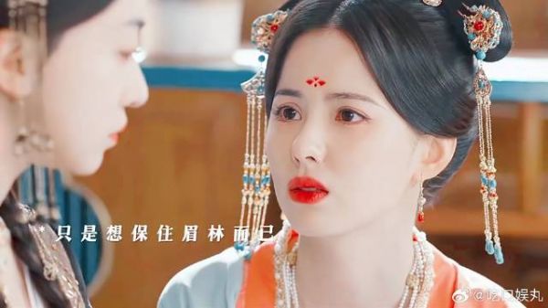 眉林和慕容璟和虽然解除了误会,但还想成为越秦的王妃