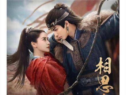 《相思令》原著:读懂这只香囊,才明白君降娟的心机有多深,《相思令》