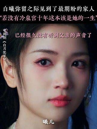 这本应是她幸福的一生