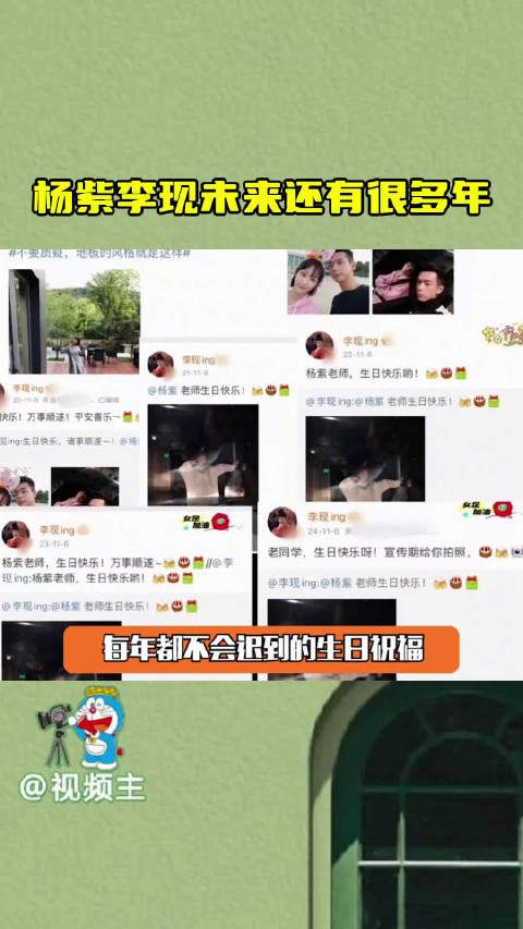 杨紫李现未来还有很多年,第一次合作有一种同学之间的久别重逢…
