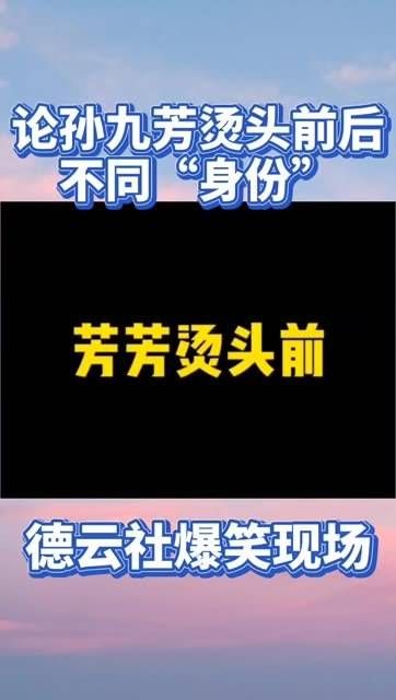 大头芳的那些四六八句,也比不上观众一句神搭茬!