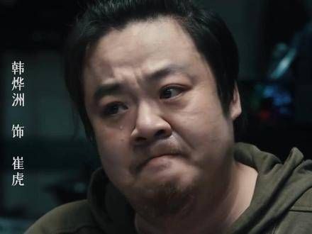 虎子的动机终于摊开了,从不畏惧