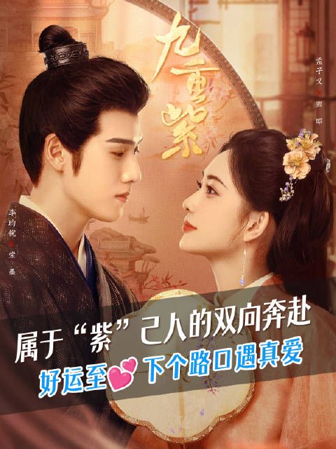 好运至,下个路口遇真爱!