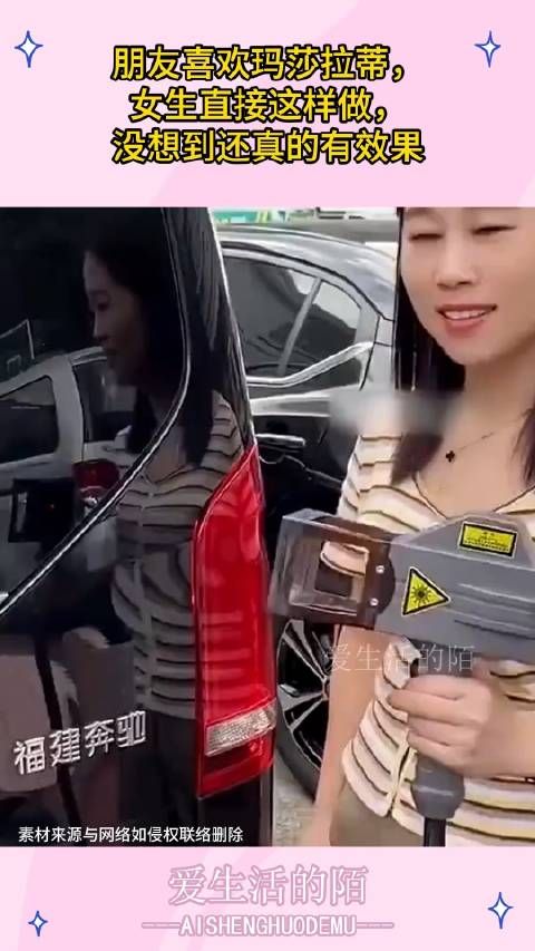 朋友喜欢玛莎拉蒂,女生直接这样做,没想到还真的有效果