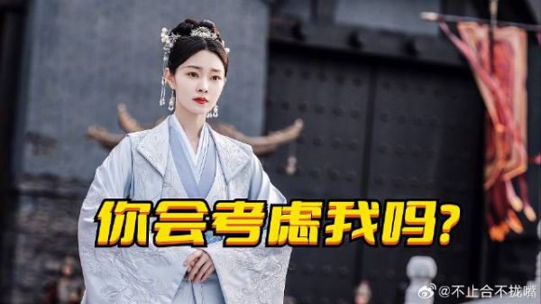 白敬亭真的会考虑和宋轶交往吗?在剧中的他们那么甜