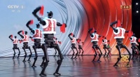春晚机器人表演舞蹈节目 灵活扭秧歌让网友印象深刻