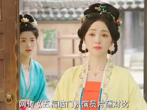 广传五福临门演员片酬对比,王欣月饰演男一查安片酬仅为600万…