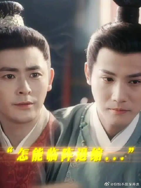是斗嘴的主从,更是过命的兄弟!