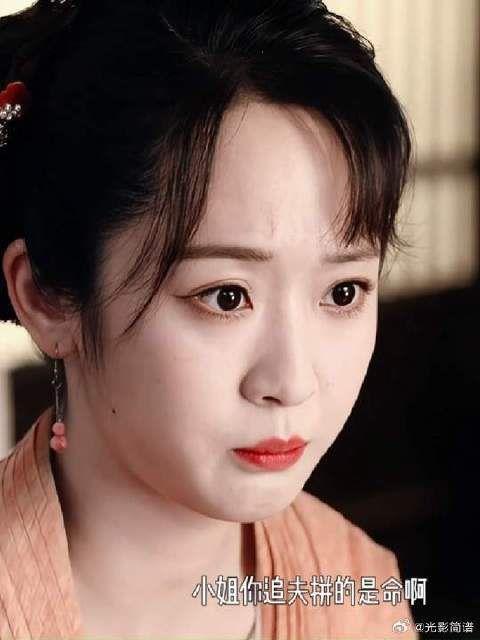 小姐追夫,拼的是命