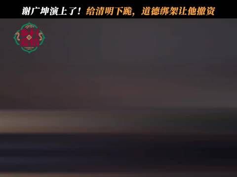 乡村爱情17 谢广坤上演情感大戏!