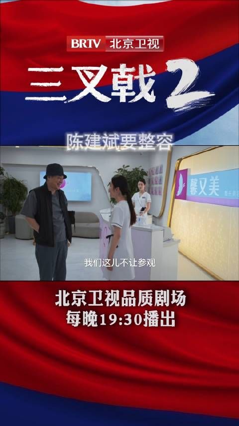 找了个小女朋友，大爷要做“东北大拉皮”整容手术？