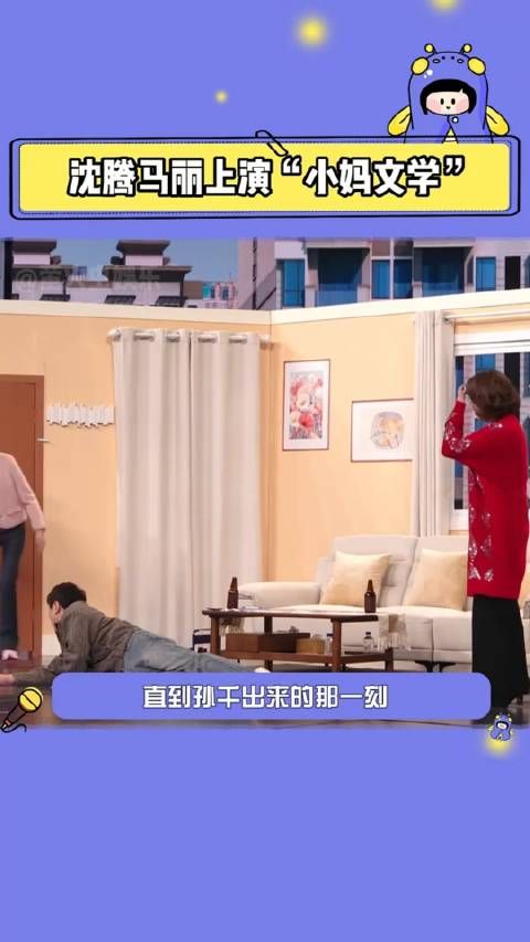 哈哈哈,不出来还不知道一出来我都接受不了怎么这次事这样的,这个小品绝了