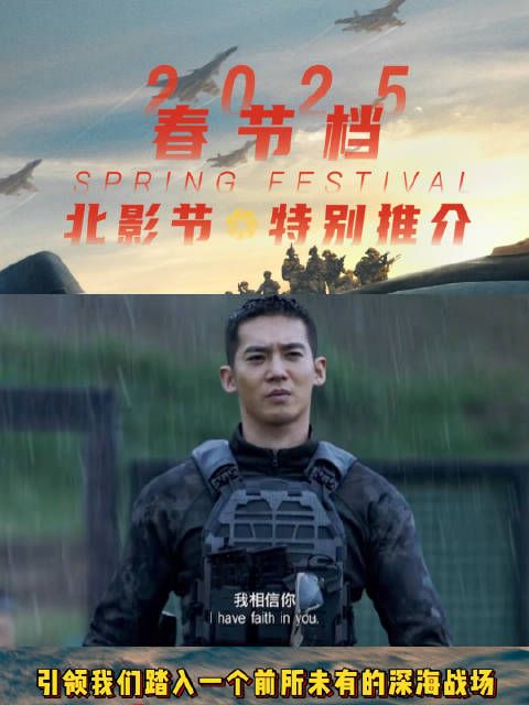 继《红海行动》之后,又一部军事动作巨制即将登陆大银幕!