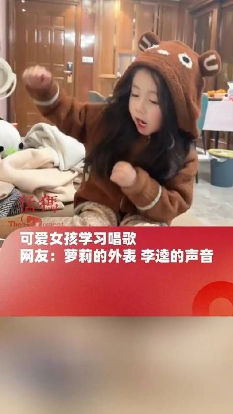可爱女孩学习唱歌,夹子音听多了,第一次听钳子的,网友:萝莉的外表…