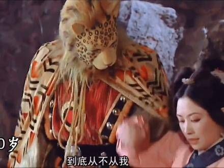 这就是连金钱豹都难以得到的女子吗?