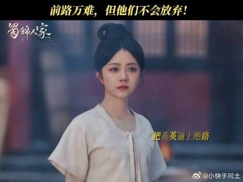前路艰险,但季英英和杨大人,永远不会放弃!