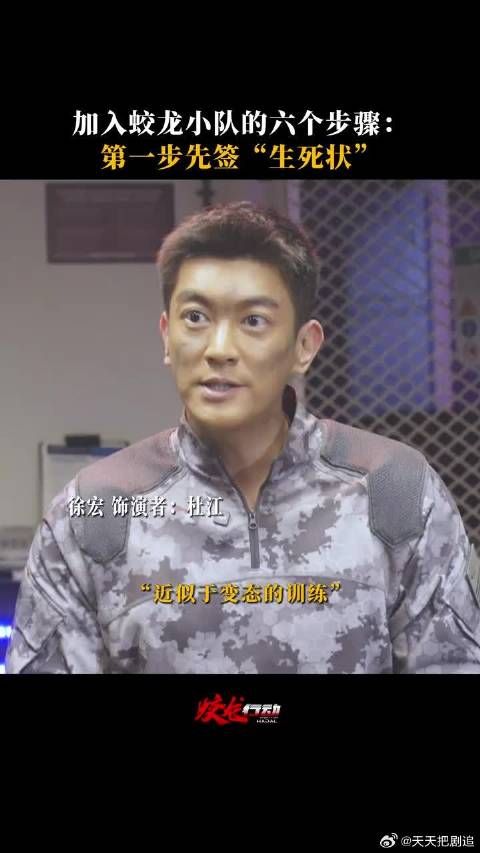演军人,就要把军人的意志刻进骨血里!