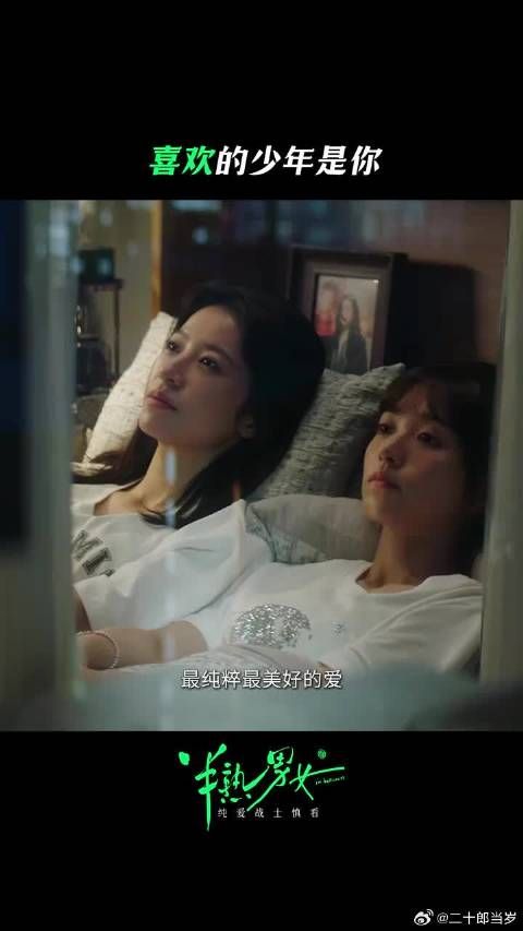 还记得你年少时喜欢过的那个人吗?