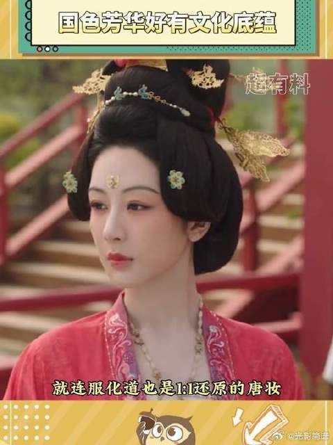 国色芳华才是细糠啊!每一个小细节都是知识点