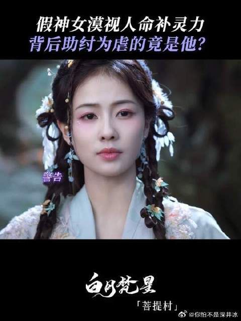 为达目的不择手段,仙门之首竟是如此!