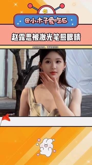 明星娱乐的道路充满挑战与机遇,赵露思在快速成长计划中展现出色才华…
