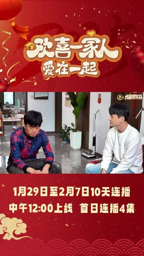 客串塑料亲戚,抽象行为笑倒众人~@视听海南 &18省市IPTV正在热播…