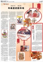 人民日报：解读苏州桃花坞木版年画等中国四大年画特点