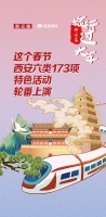旅行过大年｜西安“非遗年俗”：灯会、民俗表演173项春节活动