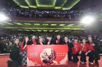 《封神2》上海路演：于适解读姬发看邓婵玉眼神戏，费翔现场展示“ICU殷语”