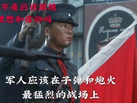 在信仰和理想的光辉下,生命显得如此渺小