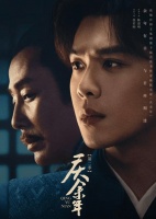 CMG第三届中国电视剧年度盛典揭晓，《庆余年第二季》《玫瑰的故事》获多项荣誉