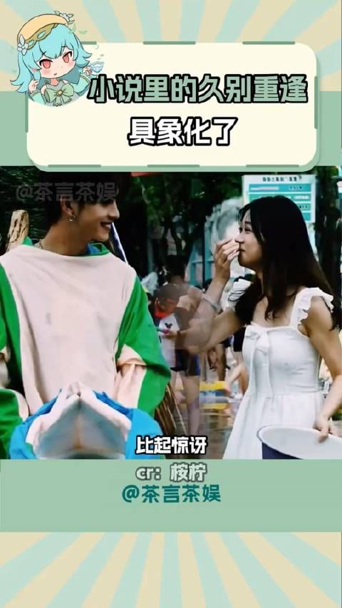 闺蜜:男的一巴掌,你 更是两巴掌 欢乐谷 暧昧