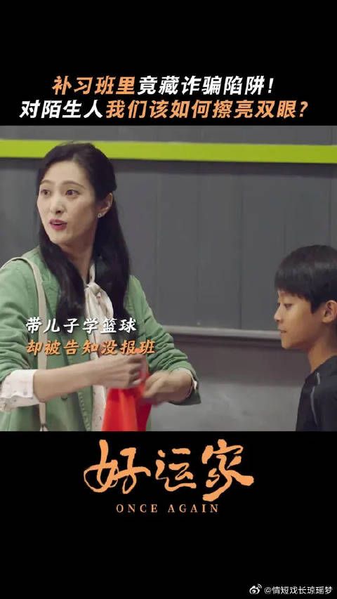 擦亮双眼,小心被骗!