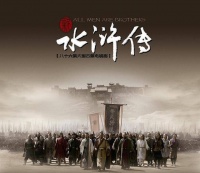 《水浒传》中，梁山泊真正的老大到底是谁？并非是宋江